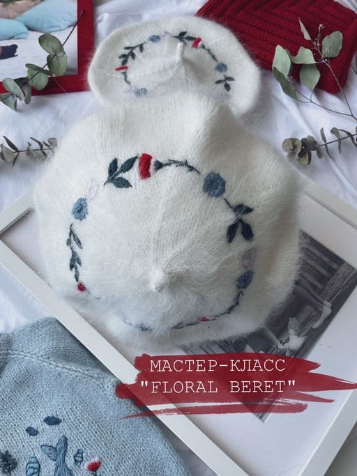 Описание "FLORAL BERET" (Берет + вышивка)