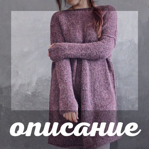 Платье/ джемпер Vera