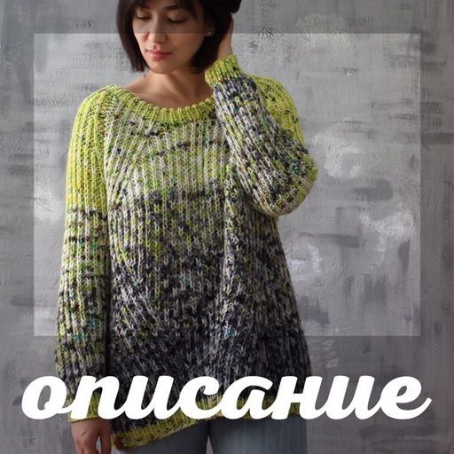 Свитер MomSweater