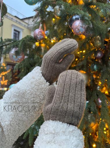 МК варежки Классика