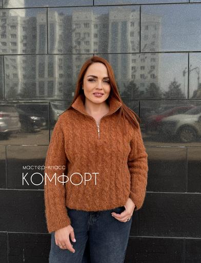 МК КОМФОРТ