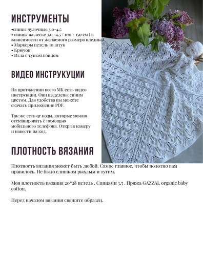 ПЛЕДИК LISA